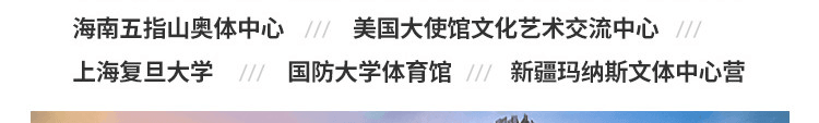 體育實木地板驗收標準