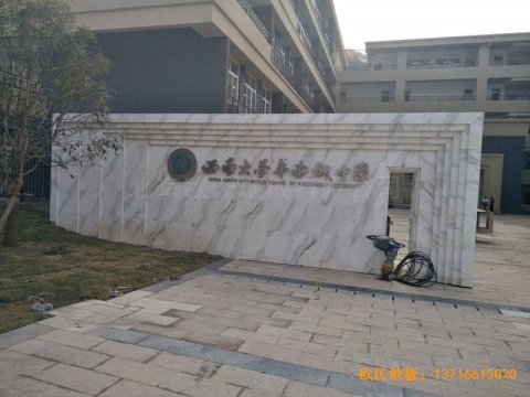 西南大學(xué)華南城小學(xué)運(yùn)動館體育地板安