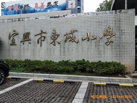 江蘇宜興東域小學(xué)籃球館運動地板鋪裝