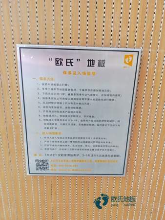 小學(xué)籃球運動地板施工步驟2